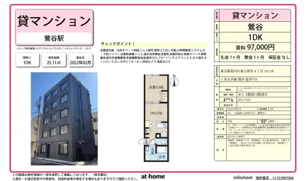 レピュア東日暮里レジデンス 0
