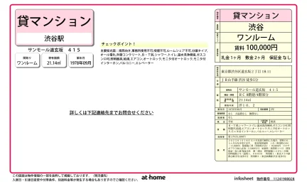 サンモール道玄坂 0