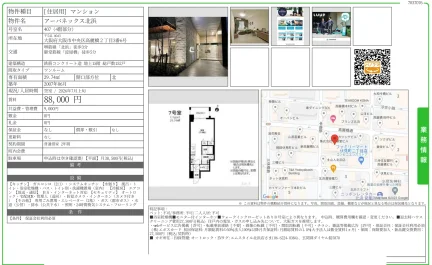 アーバネックス北浜 407号 0