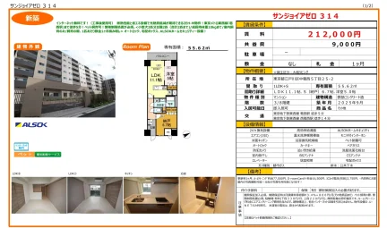 サンジョイアゼロ 314 314号 0
