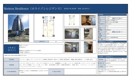 Horizon Residence 10803号 0