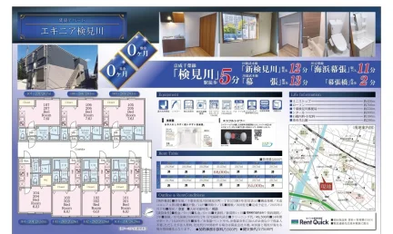 エキニア検見川 107 0