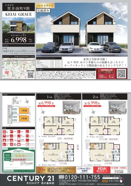 貫井南町9期 0