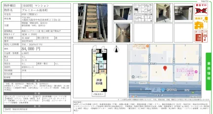 プルミエール南本町 703号 0