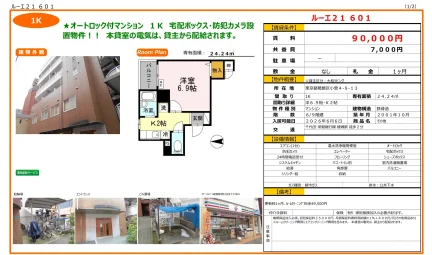 建物名なし 1K 0