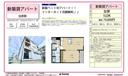 ＬＭＡＨＯＵＳＥ　Ⅱ 0