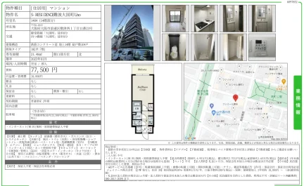 S-RESIDENCE 難波大国町Uho 1404 0