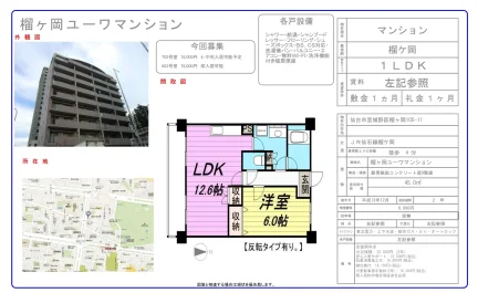 榴ヶ岡ユーワマンション 702号 0