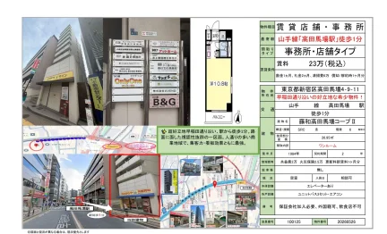 藤和高田馬場コープⅡ 1006 0