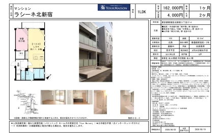 ラシーネ北新宿 103号 0