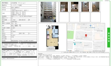 レジディア谷町 0204号 0