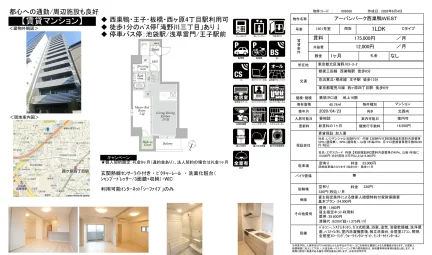 アーバンパーク西巣鴨 WEST 1501号室 0
