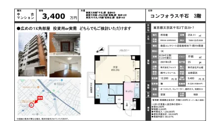 コンフォラス千石 3階 0