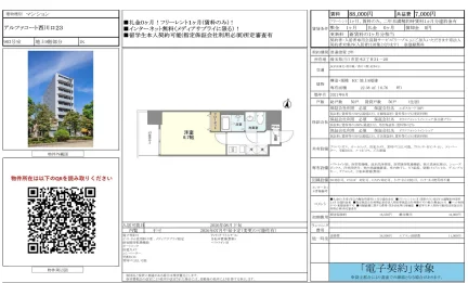 アルファコート西川口23 903号 0