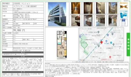 スプランディッド新大阪EAST 303号 0