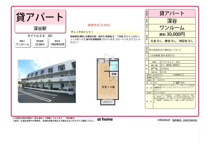 タイトル2 201号 0