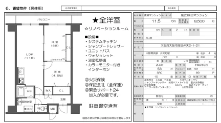 第20柴田マンション 10号 0