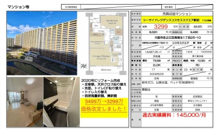 2-Bedroom Condo Near Station in Nankokita 0