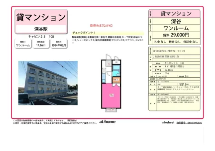 キャビン25 108 108号 0