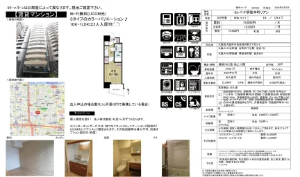 セレニテ堺筋本町リアン 203号 0
