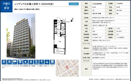 レジディア日本橋人形町II 0204号 0