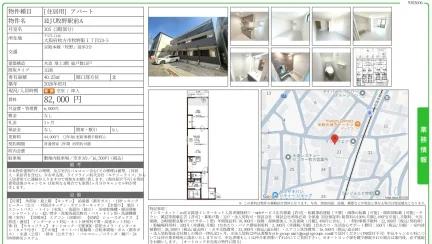 EIJU牧野駅前A 305号 0