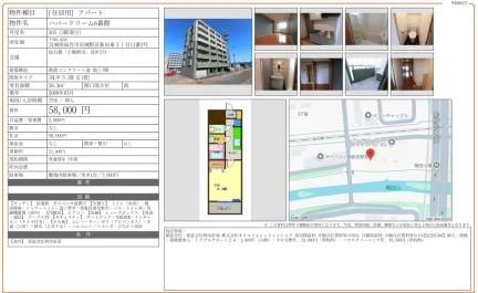 ハバードリーム6番館 305号 0