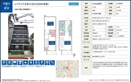 レジディア文京小石川 0502号 0