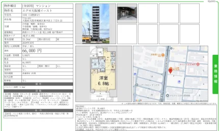 エグゼ大阪城イースト 1102 0