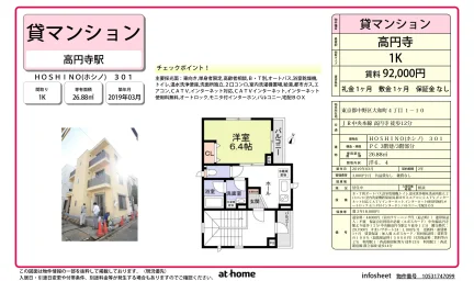 Modern Studio Condo in Yamatocho 0