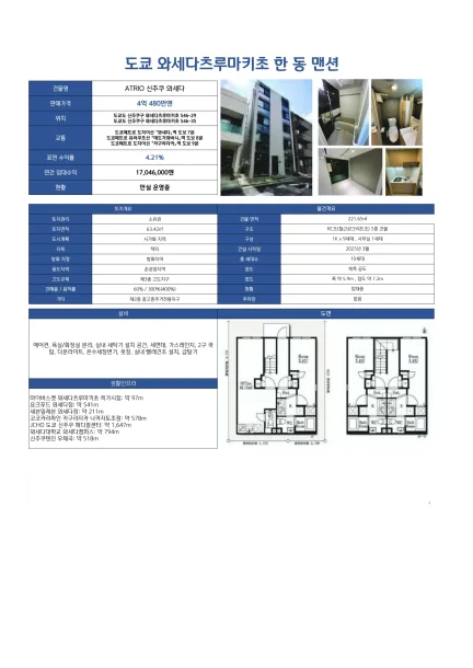 ATRIO 本早 2018号 0