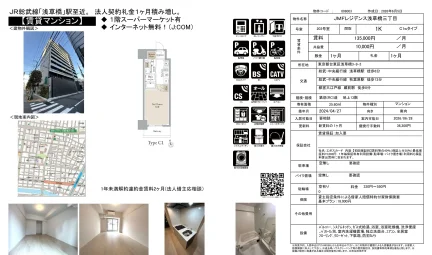 JMFレジデンス浅草橋三丁目 203号 0