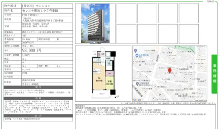 セレニテ難波ミラク壱番館 0401 0