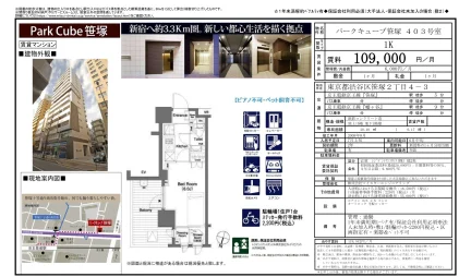 パークキューブ笹塚 403号 0