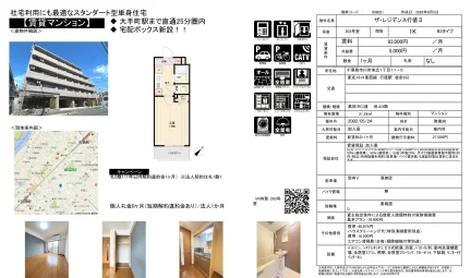 ザ・レジデンス行徳ⅡI 203号 0