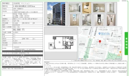 S-RESIDENCE 難波大国町Deux 1209 0