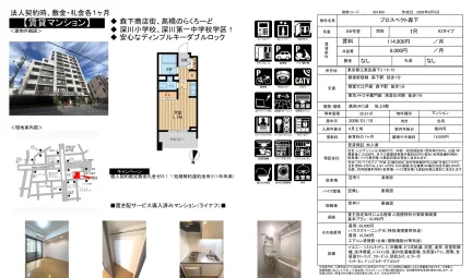 プロスペクト森下 206号 0