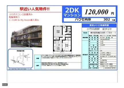 ハウゼ向原 302号 0