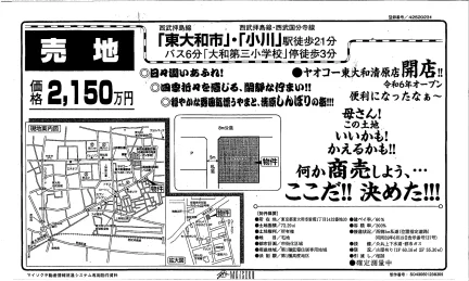ウェル物件 0