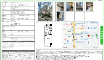 ララプレイス新大阪シエスタ 1205号 0