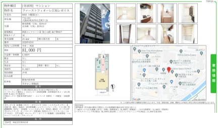 ファーストフィオーレ江坂レガリス 0403 0