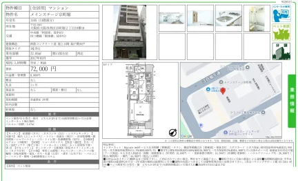 メインステージ京町堀 1105号 0