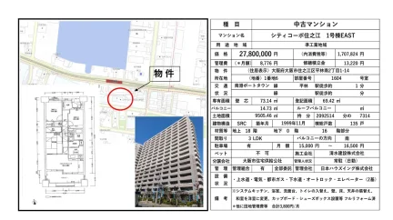 シティコーポ住之江 1号棟EAST 0