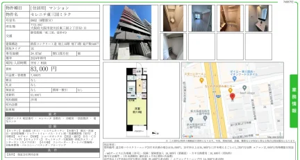 セレニテ東三国ミラク 0802 0