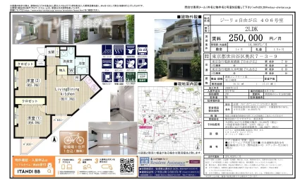ジーリョ自由が丘 406号 0