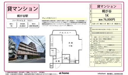 ハーブハイム３ 0