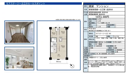モアステージ一之江 502 502号 0