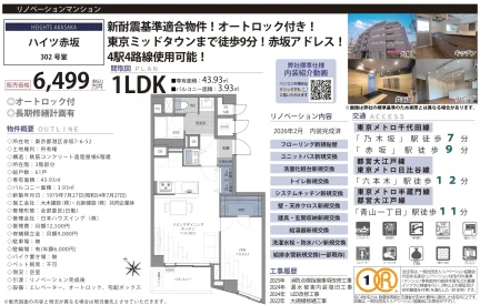 ハイツ赤坂 302号 0