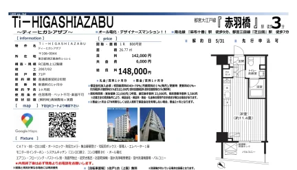 Ti-HIGASHIAZABU 806号 0