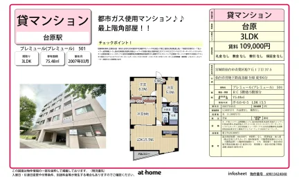 プレミュール 0